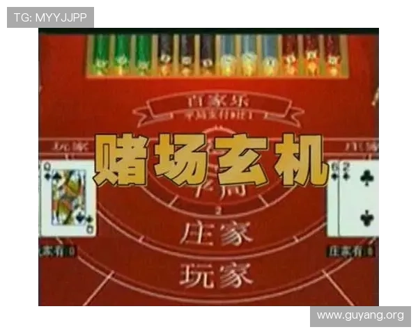 杰克百家乐与其他百家乐游戏的区别与优势，选择最适合你的玩法方式