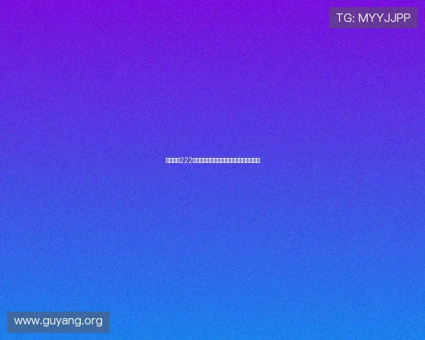 亚星登陆222登录流程优化提升用户登录效率的实用技巧