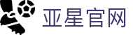 亚星官网登录首页，整合会员端与中国区访问体验